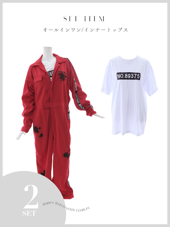 即日発送！】【ハロウィン】 ユニセックス/ 囚人コスプレ コスチューム