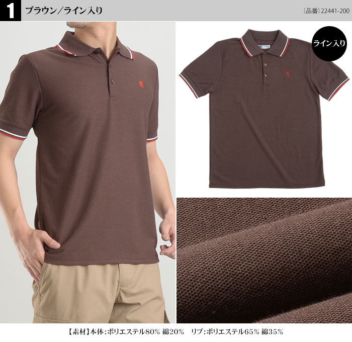 ポロシャツ メンズ 半袖 ドライカノコポロ 選べる2タイプ W衿 ライン