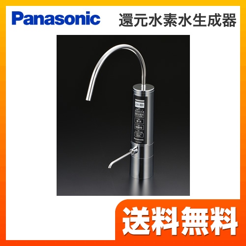 パナソニック TK-HB41-SE | アルカリイオン整水器 | 住の森