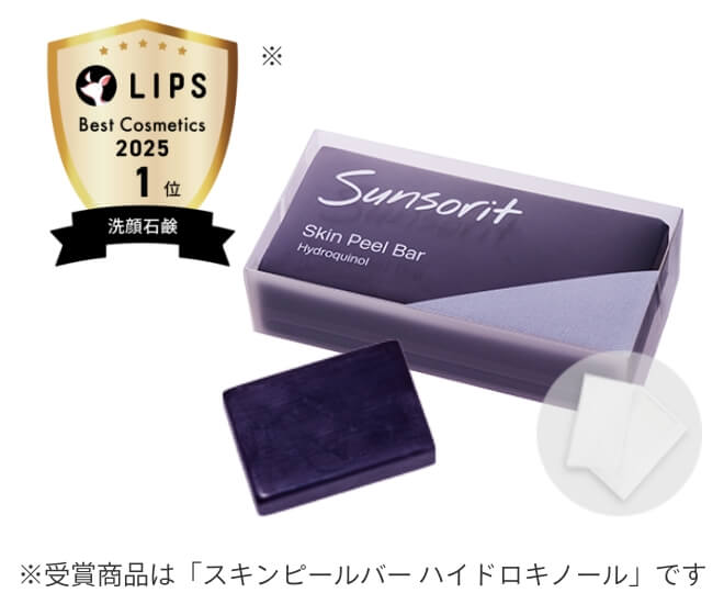 初回限定】スキンピールバー ハイドロキノール＜おためしセット
