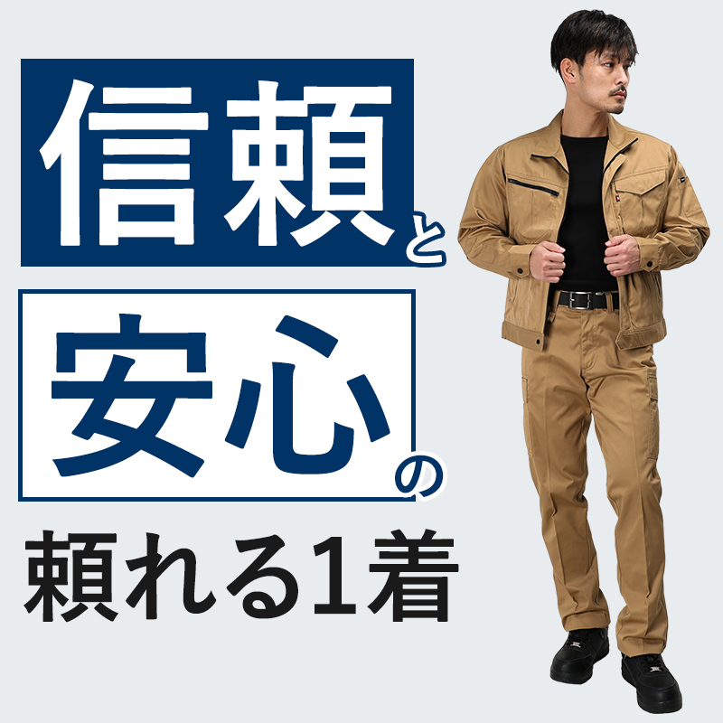 作業服の通販 長袖ジャケット バートルBURTLE 6071【サンワーク本店】