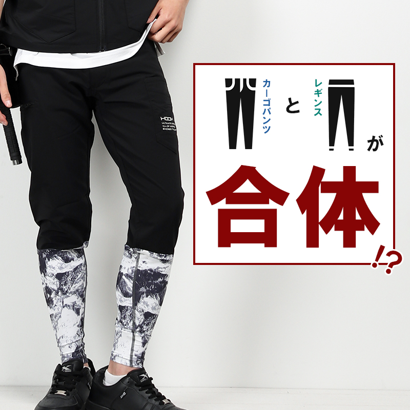 作業服・作業用品 レギンスカーゴパンツ 鳳皇HOOH 6744【サンワーク本店】