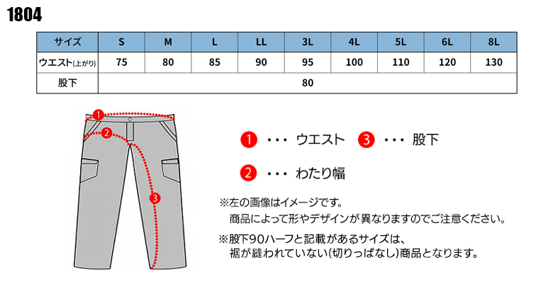 作業服・作業用品 デニム 蛇腹 パンツ 村上被服VILEA 1804【サンワーク