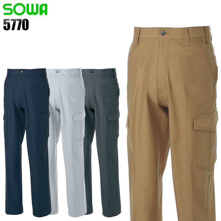 桑和SOWAの作業服秋冬用 カーゴパンツ5770| サンワーク本店