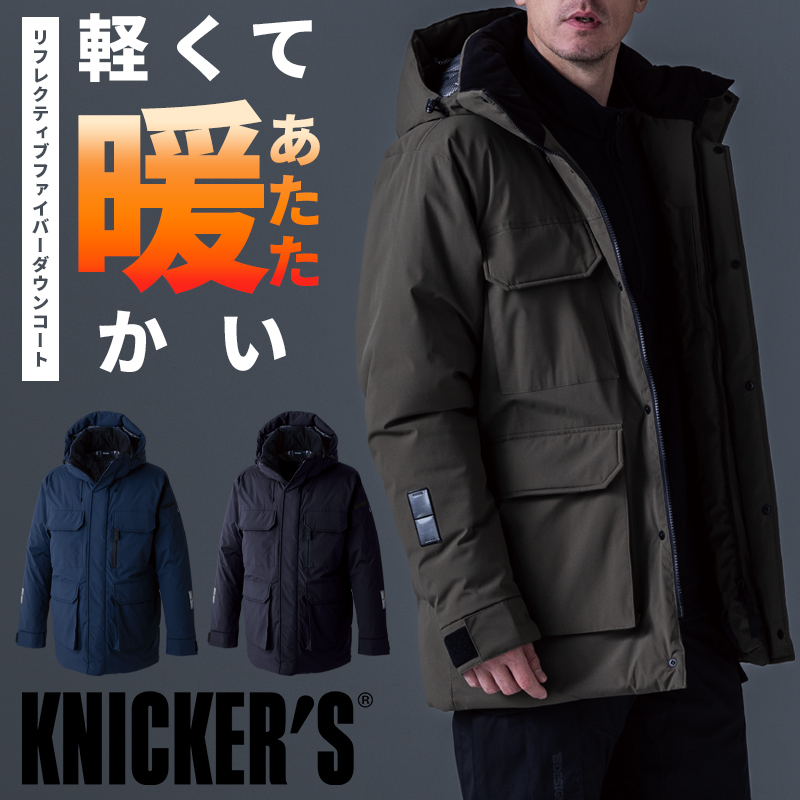 作業用 リフレクティブファイバーダウンコート TS DESIGN 1927【サン