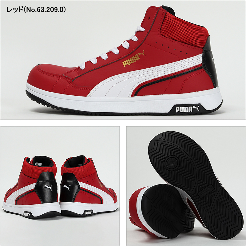 安全靴・作業靴 紐 ハイカット ユニワールドPUMA airtwist2-puh【サン