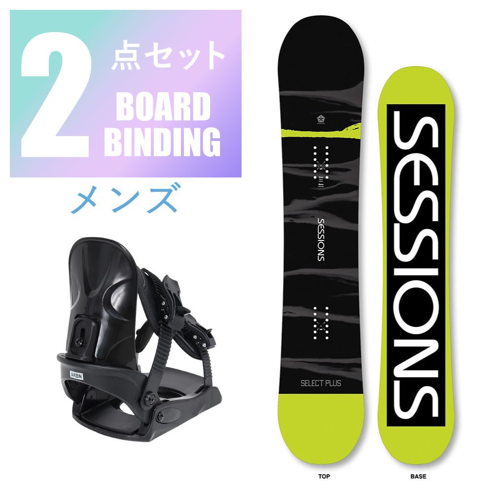 セッションズ（SESSIONS）（メンズ）スノーボード 2点セット 板