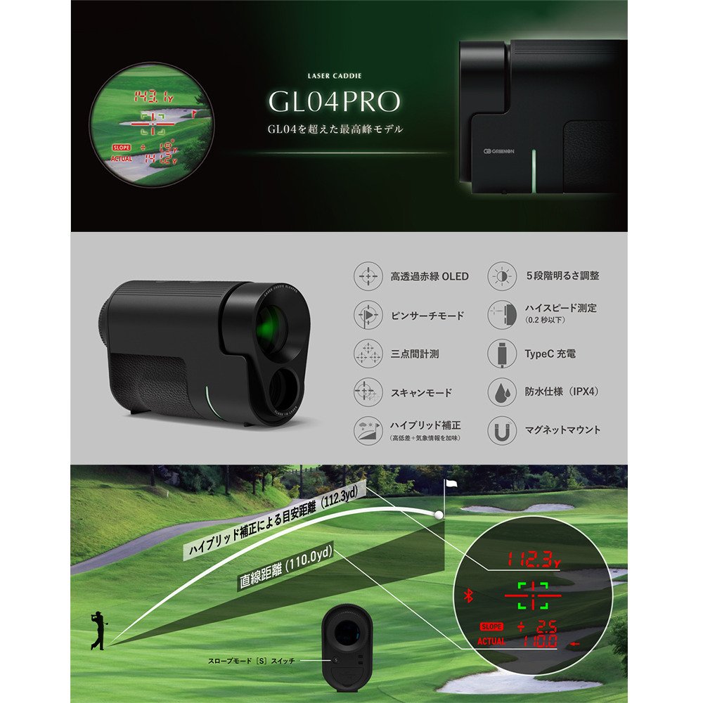 グリーンオン（GREENON）（メンズ、レディース）ゴルフ 距離計