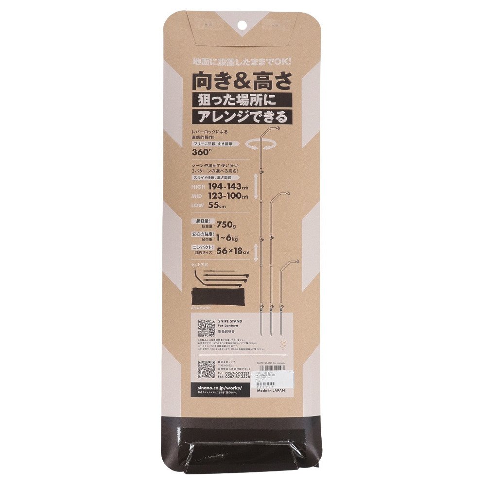 シナノ（SINANO） ランタンスタンド キャンプ アウトドア 高さ調節