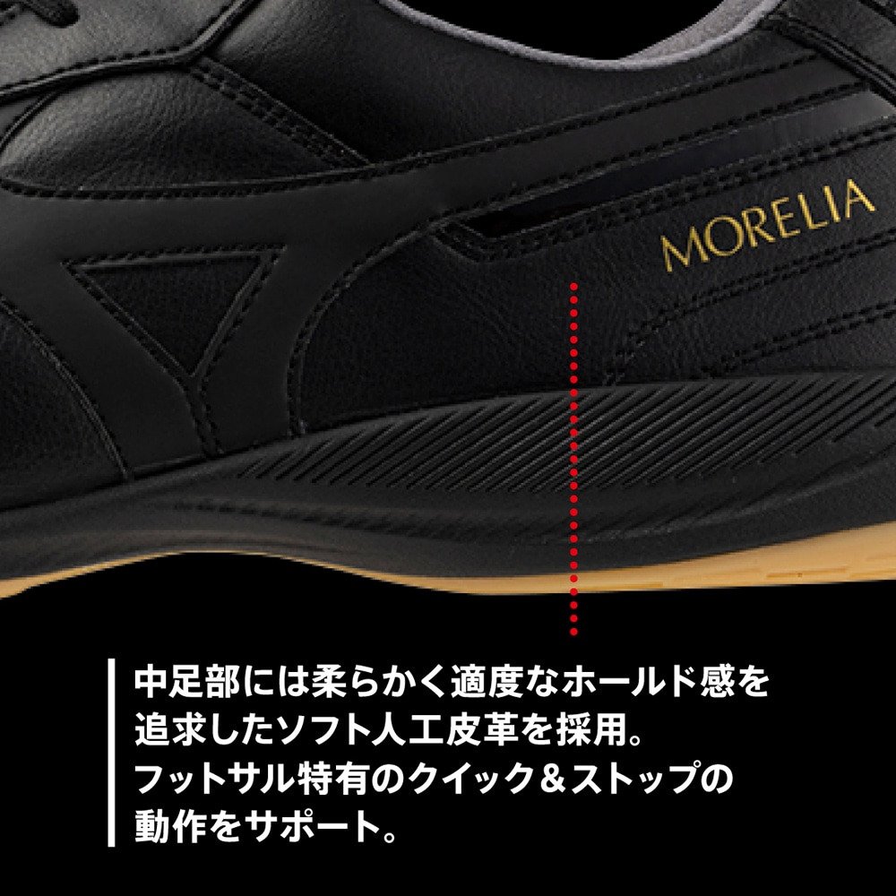 ミズノ（MIZUNO）（メンズ、レディース）フットサルシューズ インドア