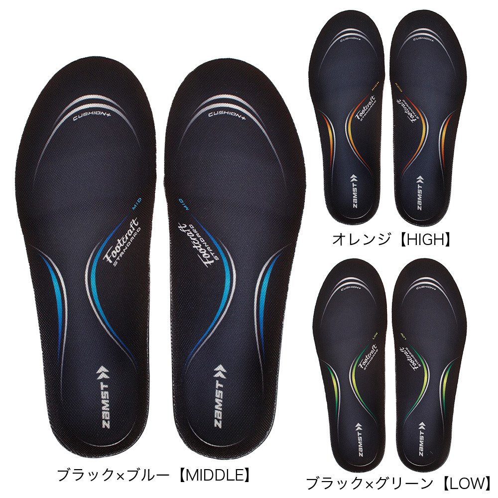 ザムスト（ZAMST）（メンズ、レディース）インソール スポーツ全般