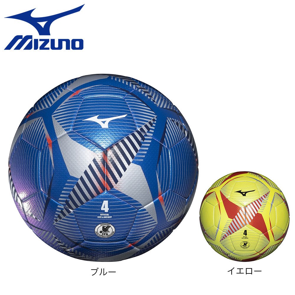 ミズノ（MIZUNO）（キッズ）サッカーボール 4号球 検定球 ジュニア