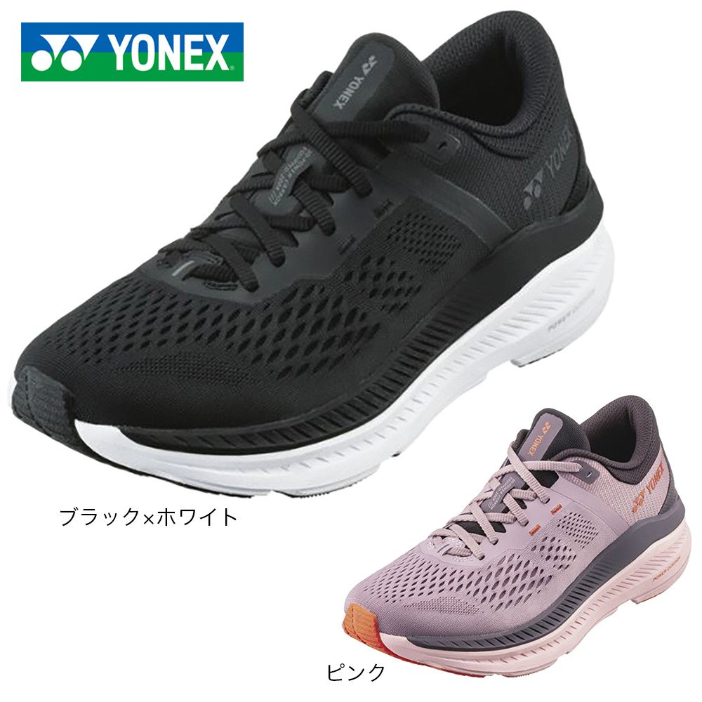 ヨネックス（YONEX）（レディース）ランニングシューズ セーフラン