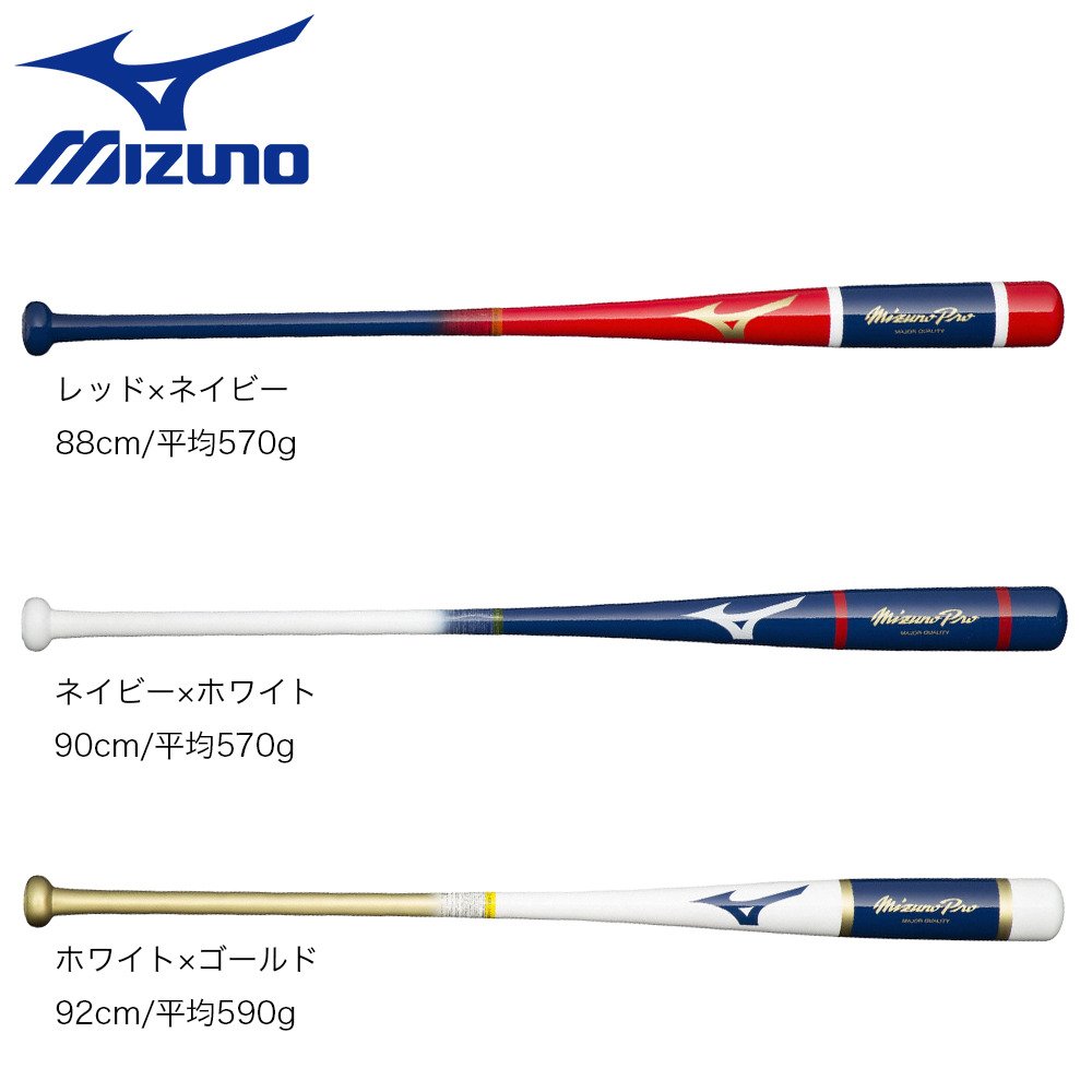 ミズノ（MIZUNO）（メンズ）軟式用バット 野球 一般 ノック 2023勝色