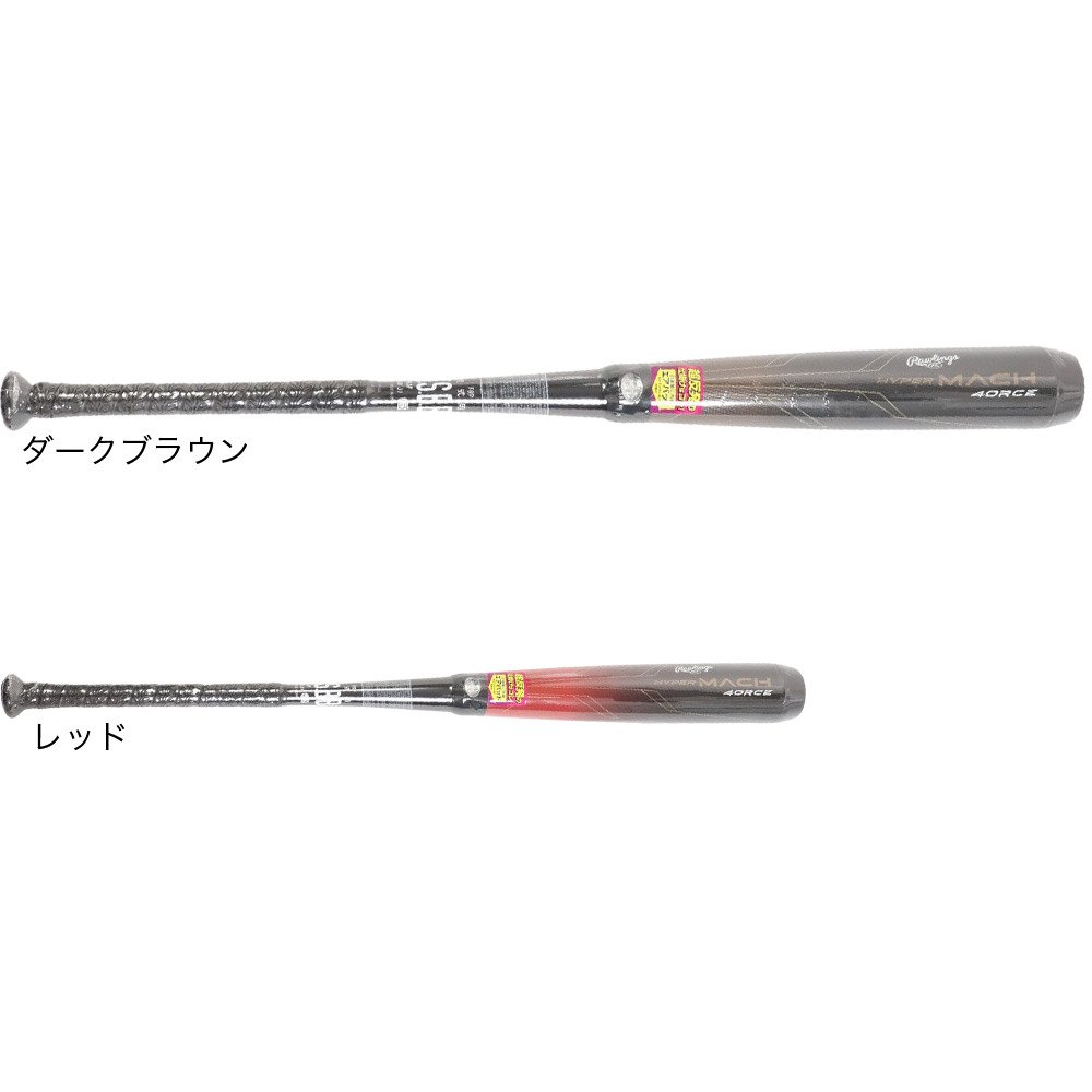 ローリングス（Rawlings）（メンズ）軟式用FRP製バット 野球 一般