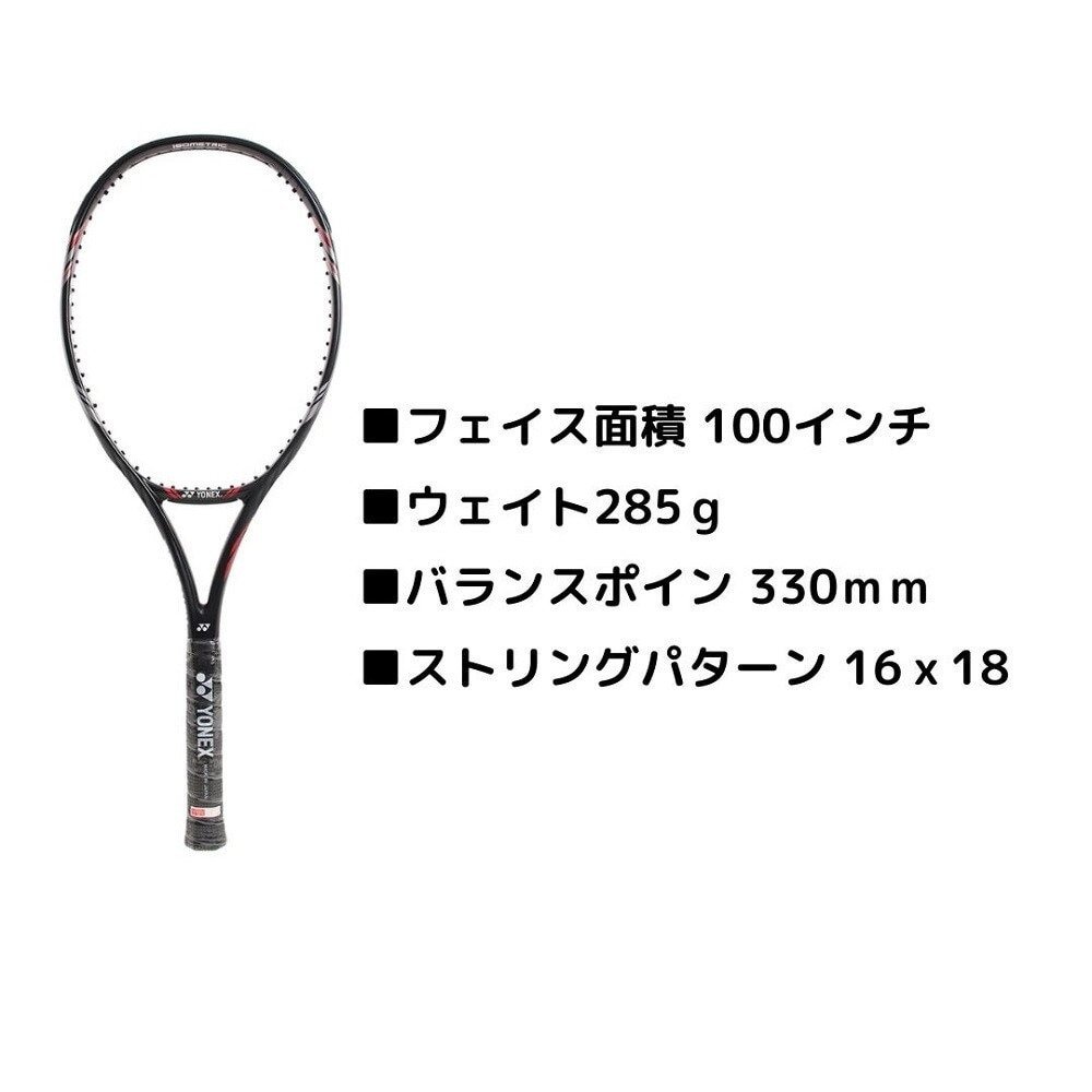 ヨネックス（YONEX）（メンズ、レディース）硬式テニス ラケット Vコア