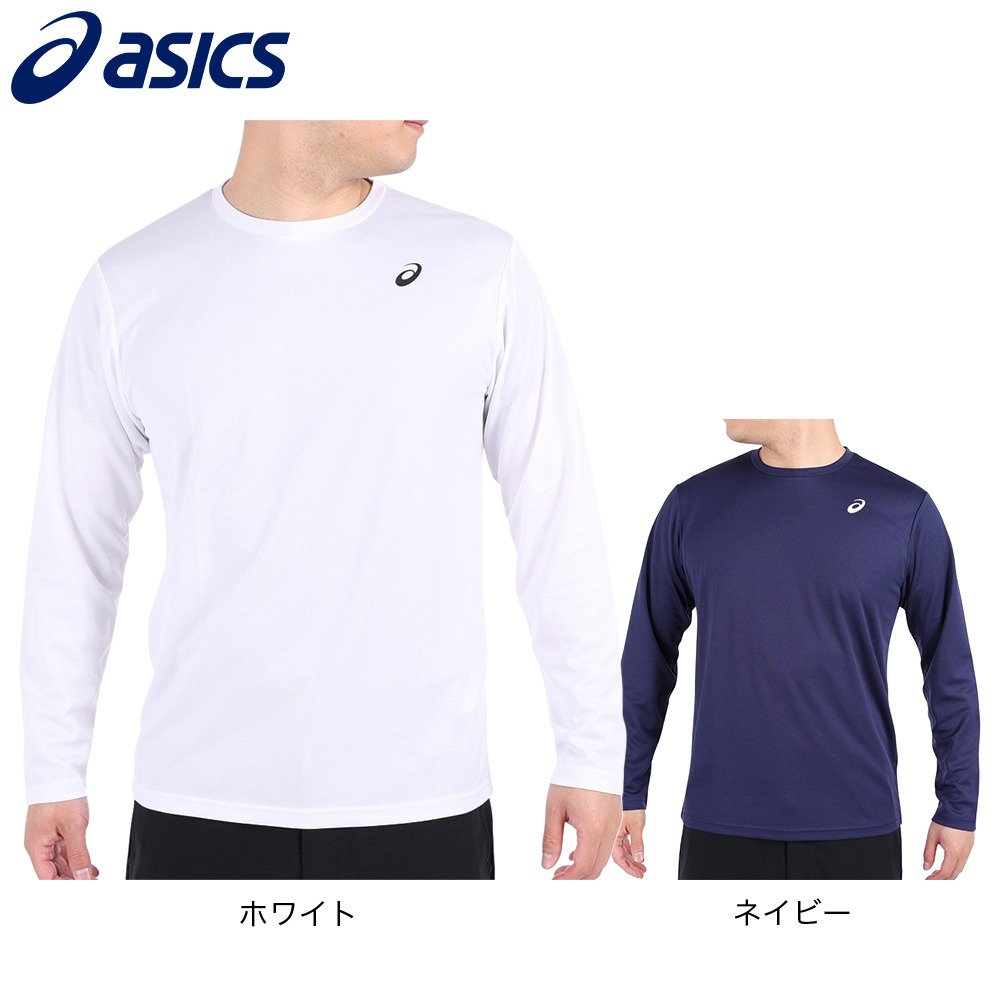 アシックス（ASICS）（メンズ）長袖シャツ メンズ ES ドライワン