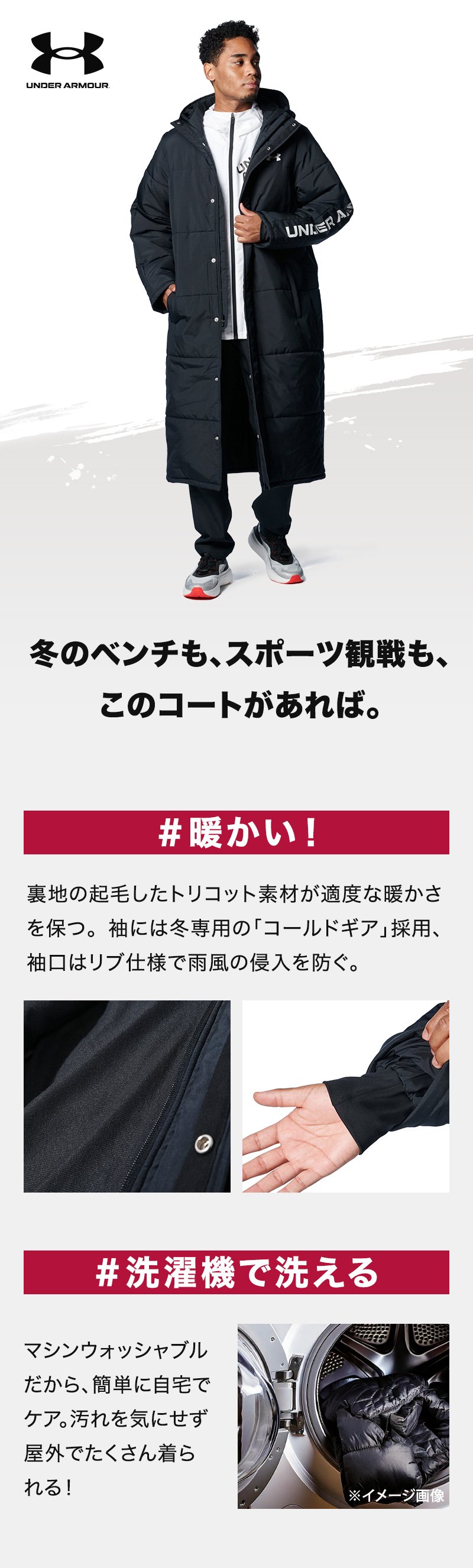 アンダーアーマー（UNDER ARMOUR）（メンズ）ロゴ ロングコート