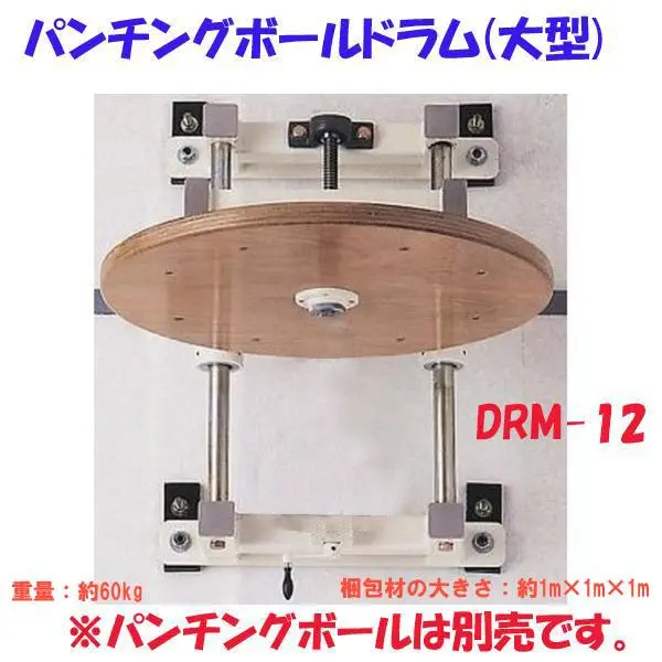 ウイニング(WINNING) ボクシング パンチングボールドラム | スポーツ