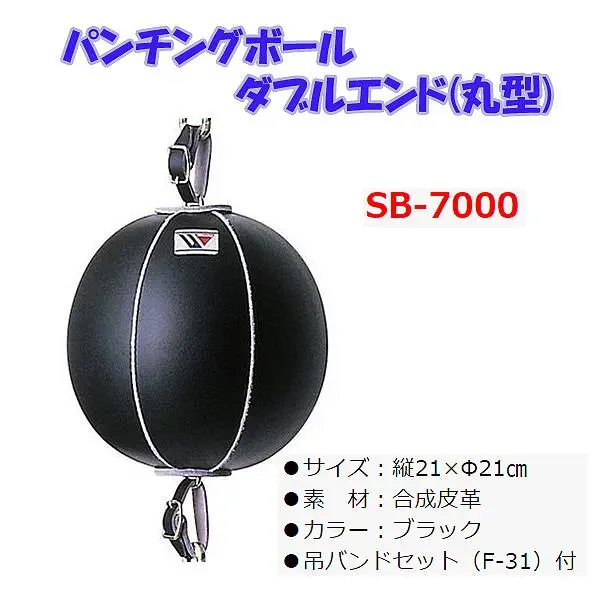 ウイニング(WINNING) ボクシング パンチングボールダブルエンド(しずく