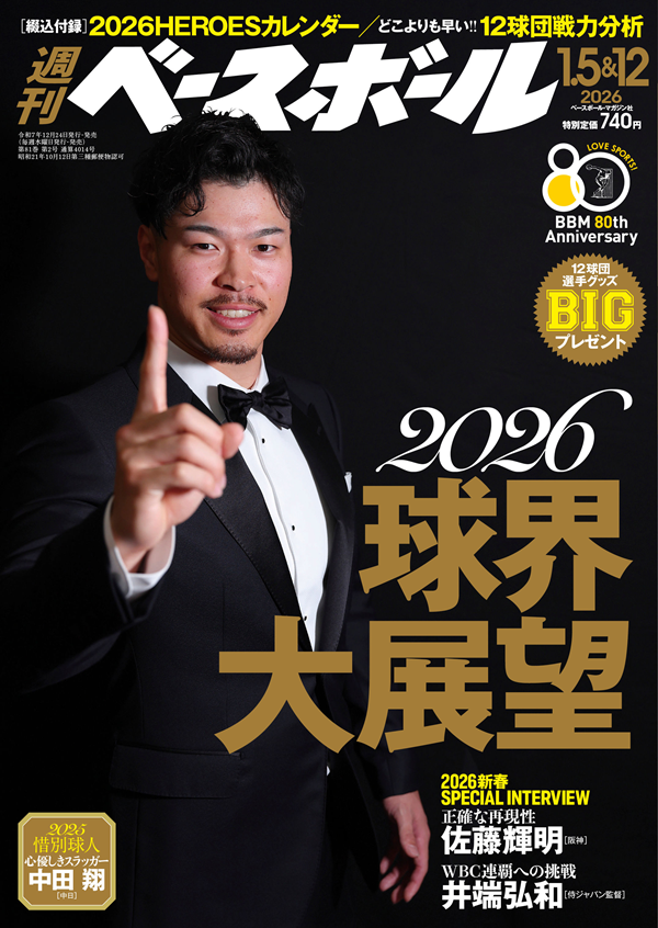ベースボール・マガジン社 BBM＠BOOK CART