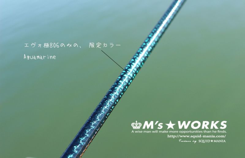 エヴォ 極 T's 806 SPIDER PREMIUM / 限定Aquamarine