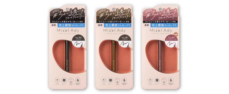 リキッドアイライナー｜ピックアップ｜SQUSE ME（スキューズ ミー）