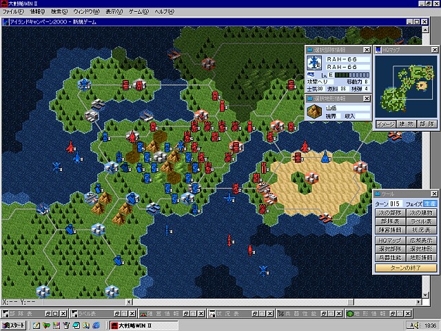 大戦略WIN II バリューパック