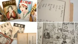 偲ぶ与兵衛の鮓 家庭「鮓のつけかた」 復刻版｜蔵書検索｜図書館を利用