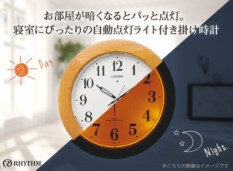CITIZEN シチズン 夜光 電波掛け時計【4MYA35-007】 – 正美堂時計店