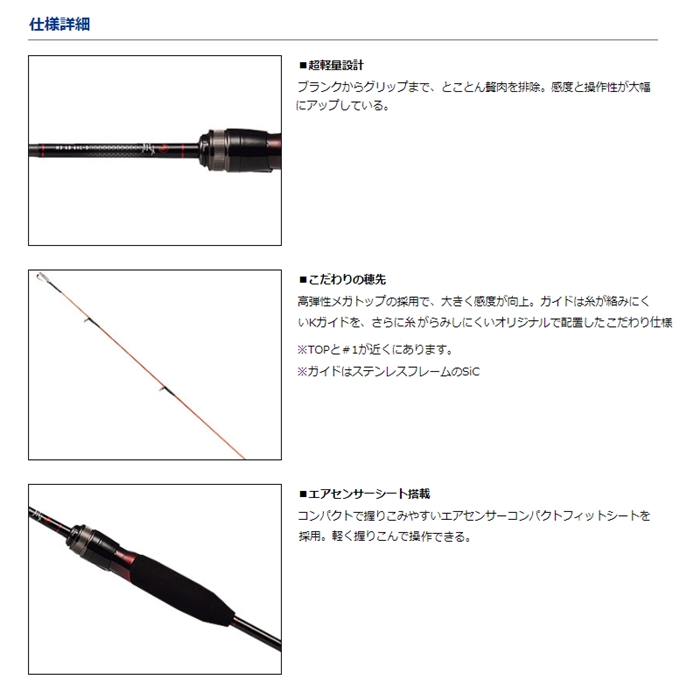 ダイワ 月下美人 MX AJING BOAT 64L-S・N アジングロッド - 釣具の