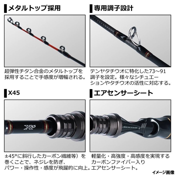 ダイワ メタリア タチウオ テンヤSP 82H-180 [2020年追加モデル