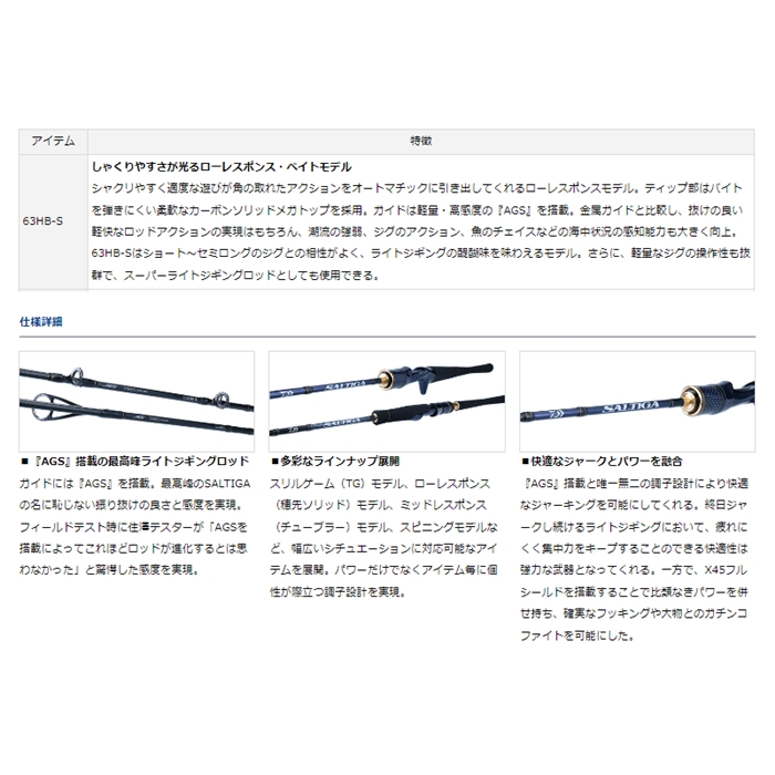 ダイワ ソルティガ LJ 63HB-S 22年モデル【大型商品】 - 釣具の