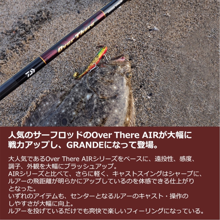 ダイワ オーバーゼア グランデ 97M 22年モデル - 釣具のポイント