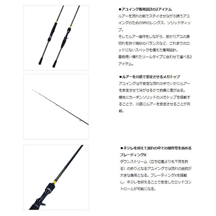 ダイワ 22 アユイング X 90MLS-S - 釣具のポイント 【公式】オンライン