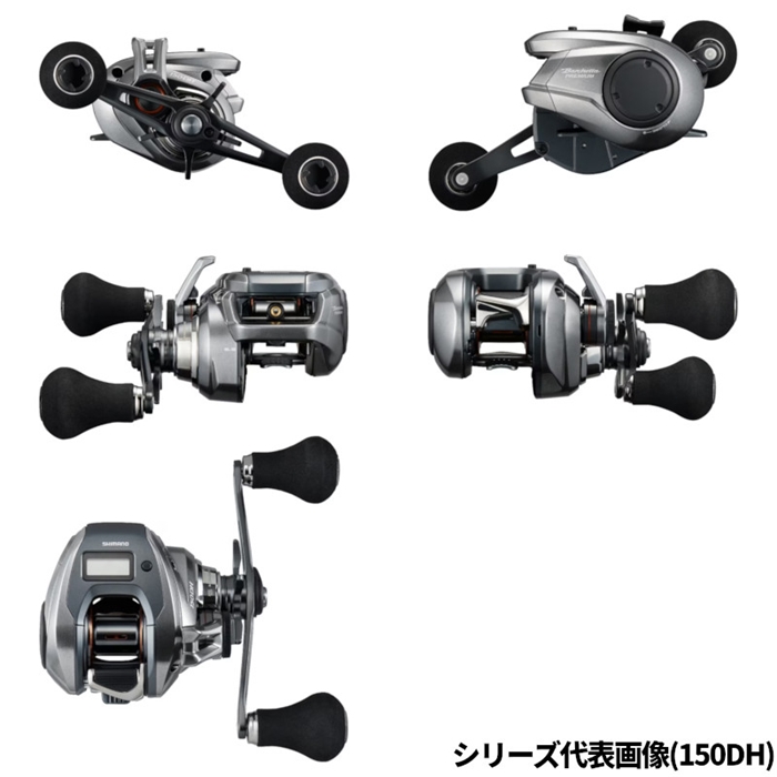 シマノ バルケッタ プレミアム 150 右ハンドル 24年モデル 船 両軸
