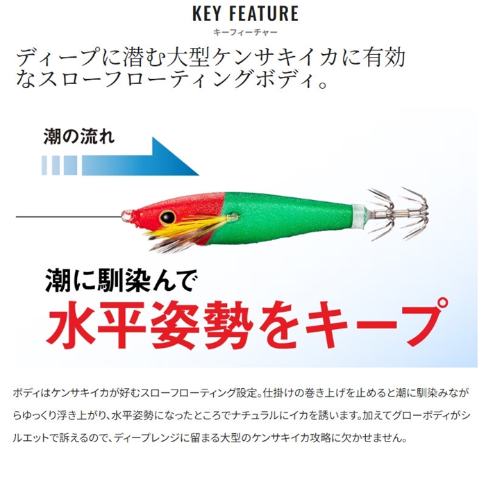 シマノ セフィア スイスイスティック 80 001 アカミドリ QS-X80X【ゆう