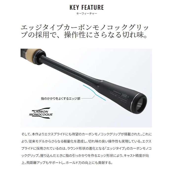 シマノ 22 エクスプライド 261SUL+-2 2024年追加モデル - 釣具の