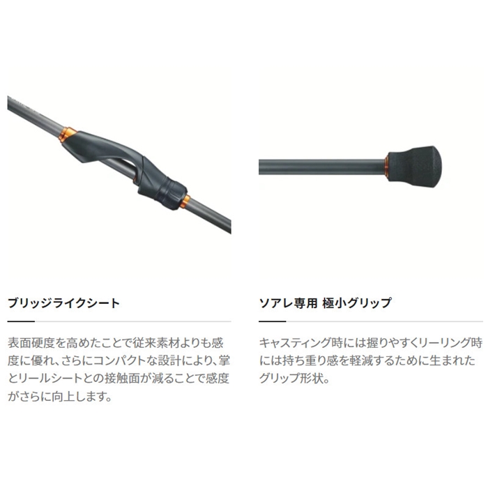 シマノ ソアレ SS S86ML-T 22年モデル アジングロッド - 釣具の