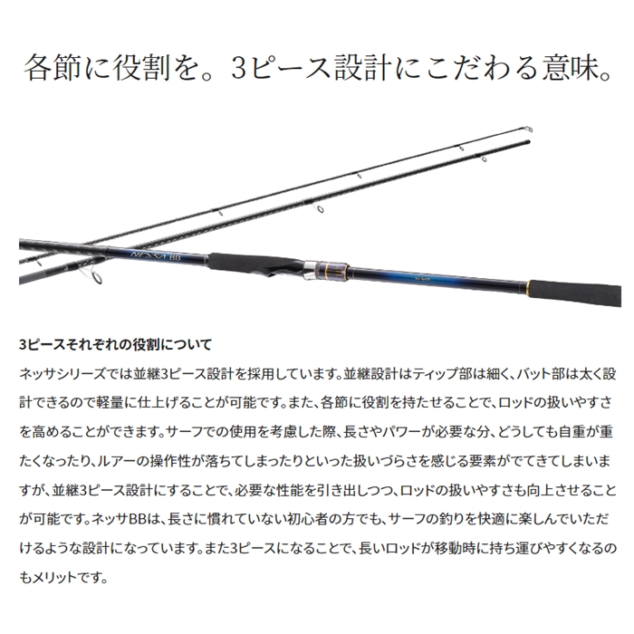 シマノ ネッサ BB S108M+ 22年モデル - 釣具のポイント 【公式