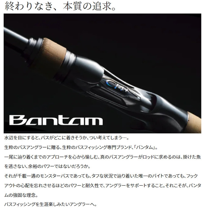 シマノ バンタム 2610ML 23年追加モデル【大型商品】 - 釣具のポイント