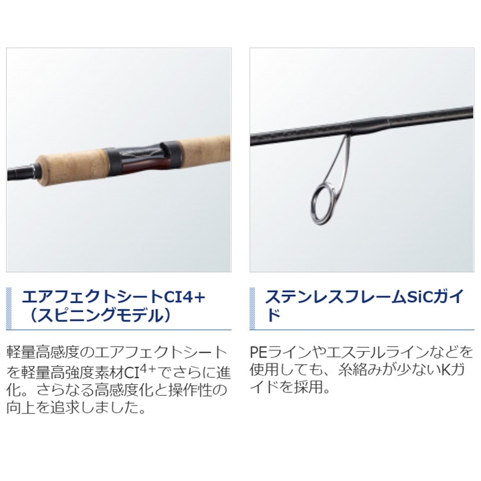 シマノ カーディフNX S77L [2021年モデル] - 釣具のポイント 【公式
