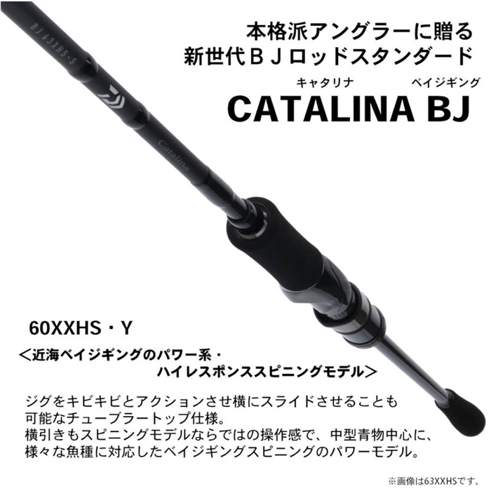 ダイワ キャタリナ BJ 60XXHS・Y - 釣具のポイント 【公式】オンライン