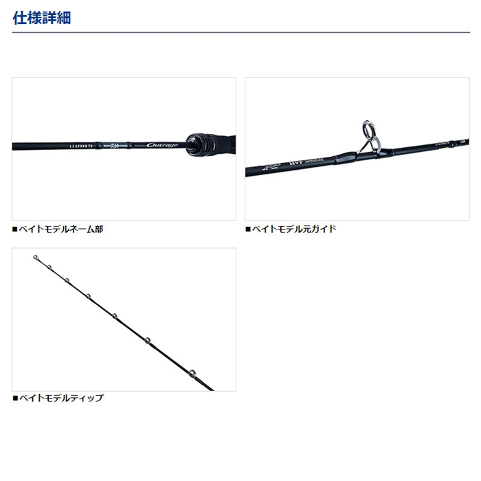 ダイワ アウトレイジ LJ 63XHB-S 23年モデル - 釣具のポイント 【公式