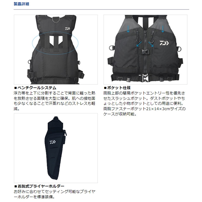 ダイワ DF-4023 タクティカルロックショアベスト フリー ブラック