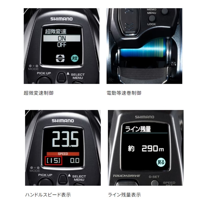 シマノ フォースマスター 600 右ハンドル 23年モデル 電動リール