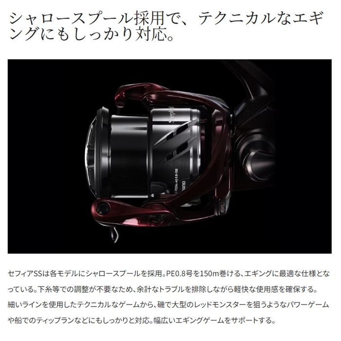 シマノ セフィア SS C3000S 23年モデル エギングリール - 釣具の