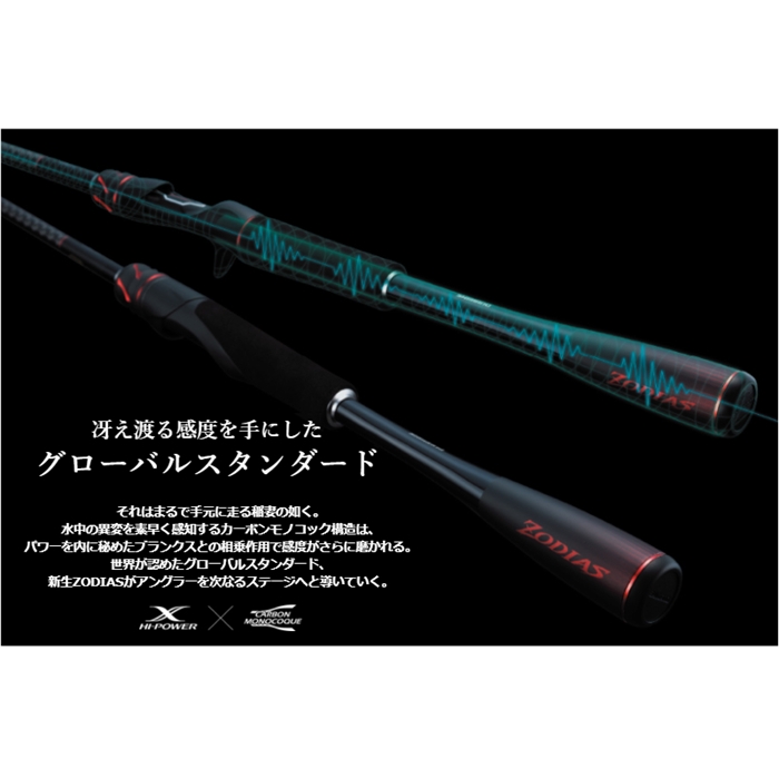 シマノ ゾディアス 167M-S/2 バスロッド[2021年追加モデル] - 釣具の