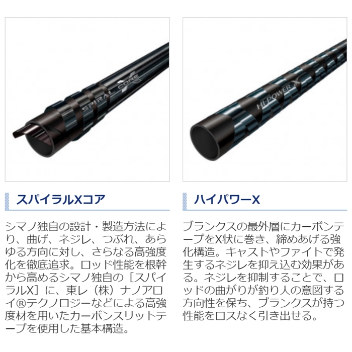 シマノ セフィア エクスチューン メタルスッテ S70MH-S/R (オフショア