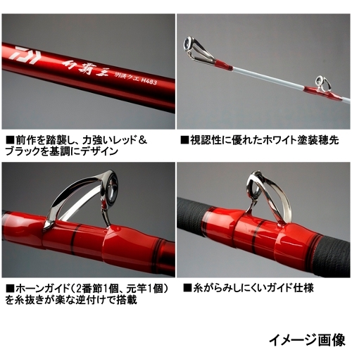 ダイワ 幻覇王 別誂 クエ H483【大型商品】 - 釣具のポイント